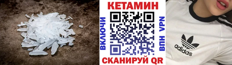купить наркоту  дарк нет наркотические препараты  Кетамин ketamine  Балей 