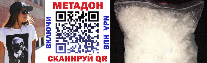 Метадон мёд  OMG как войти  Балей 