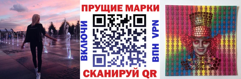 Марки 25I-NBOMe 1,8мг  Балей 