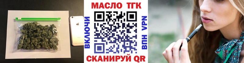 ТГК гашишное масло  Балей 